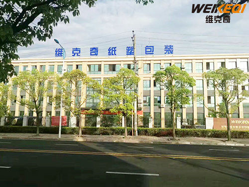 Hunan Victory Paper And Plastic Packing Co., Ltd.